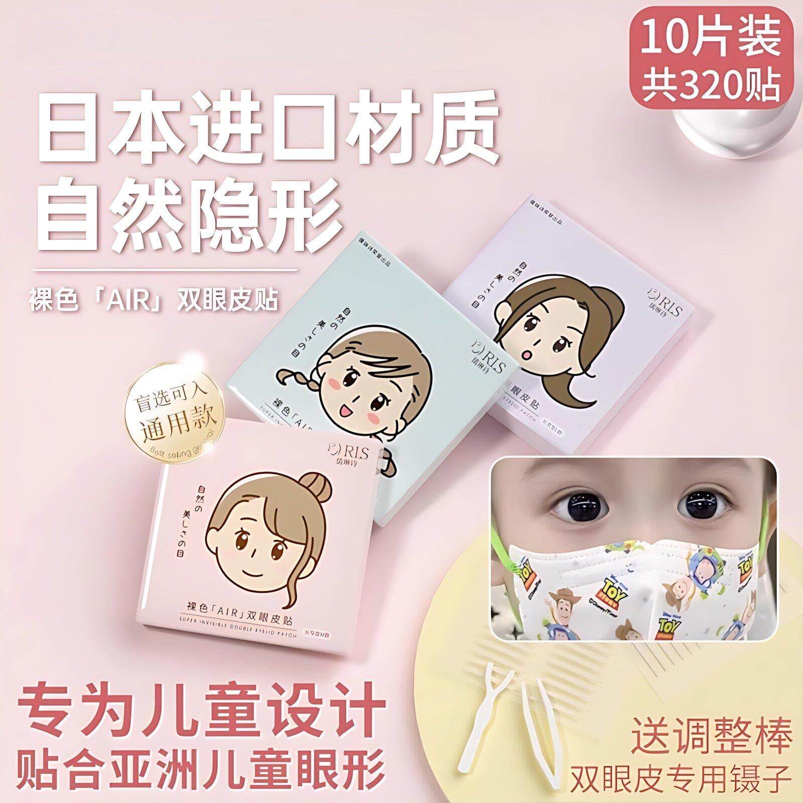 正品儿童专用双眼皮贴婴儿小宝宝双眼皮神器女童防过敏无痕隐形自
