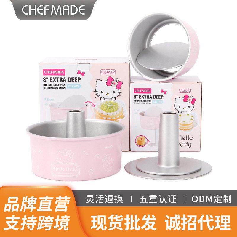 KITTY6寸/8寸戚风模圆形活底中空戚风蛋糕模新阳极涂层模具