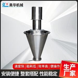 单螺旋混合机不锈钢立式粉粒状塑料颗粒搅拌混料机混合变频干粉