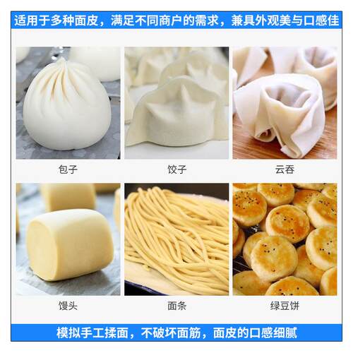 商用机手工压面机全自动饺子919馄饨皮皮面条皮擀面机多功能仿揉