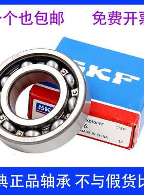 进口斯凯孚SKF轴承6318 6319 6320 6321 6322 6324-2Z/C3 2RS1/C3