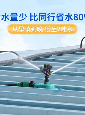 大面积厂房屋铁皮水降温建筑顶水水泥养护旋转洒器喷系统浇水MWB