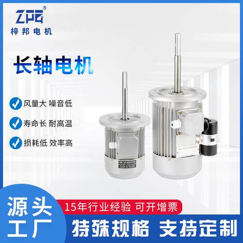 YS7124紫外线耐候试验机电机370W马达三相异步电机耐高温
