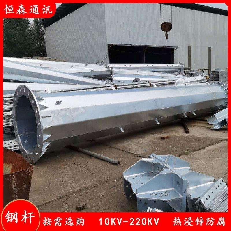 恒森供应10KV-220KV终端电力钢杆 非预制输配电杆塔 钢管电线杆