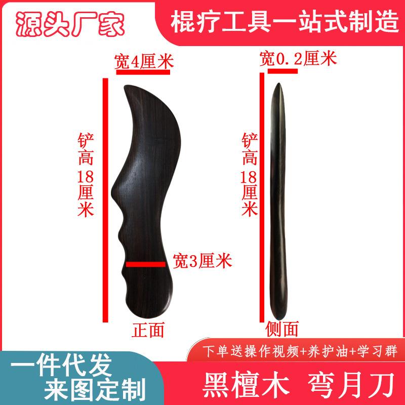 紫光檀黑檀木刮痧棒背部全身通用颈椎经络面部刮痧拨筋棒擀筋棒