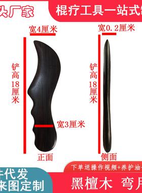 紫光檀黑檀木刮痧棒背部全身通用颈椎经络面部刮痧拨筋棒擀筋棒