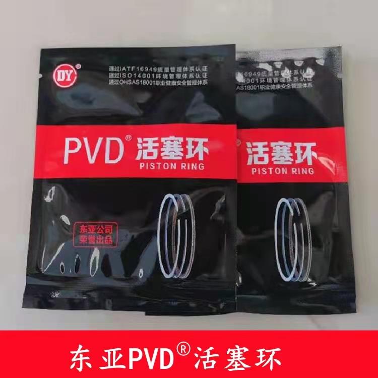 摩托车活塞环东亚PVD70 110 CG125 150 200 250 300宗申力帆隆鑫