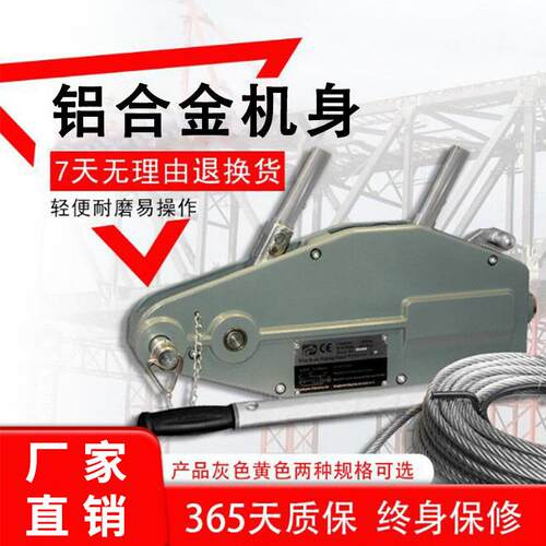 铝合钢丝绳手扳葫芦 80KG金1.800KG*20牵60T.2吨5.4T20m铝合金葫