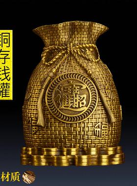 纯铜存钱罐摆件铜金属存钱袋家居客厅装饰品福袋招财存钱筒聚宝盆