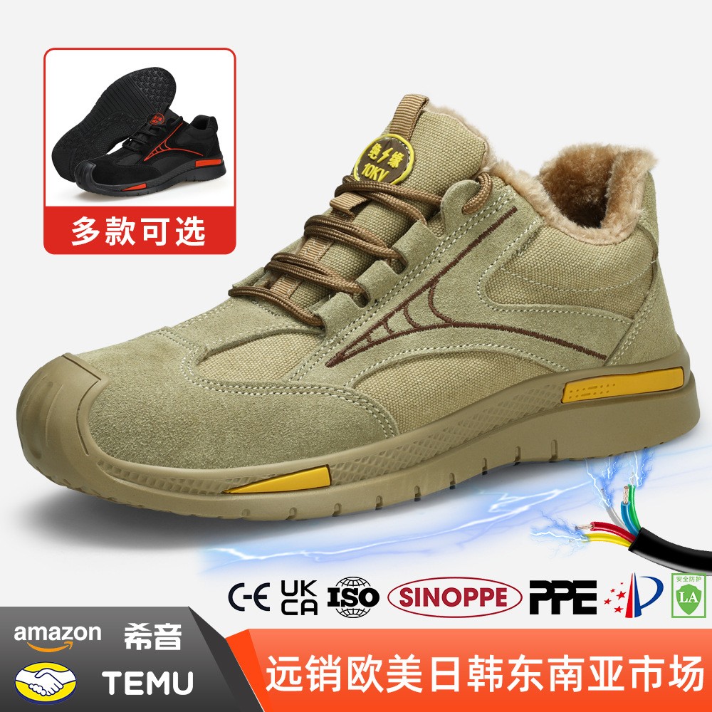 舒适绝缘10KV劳保鞋防砸防刺穿安全耐磨鞋防护电气电工鞋厂家