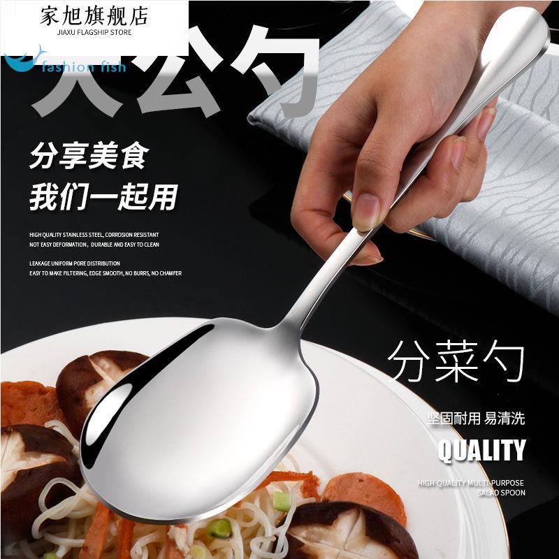 小贝同款大勺子酒店不锈钢分菜嗦粉巨大公勺加厚食堂吃播特大勺子