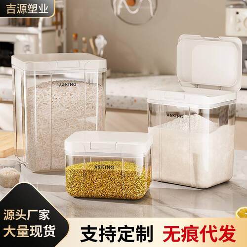 按压面粉桶家用防虫防潮面粉储存罐2026新款面桶食品级密封桶米桶