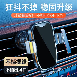 汽车横竖出风口空调口手机导航通用款 车载手机支架倒挂钩小车新款