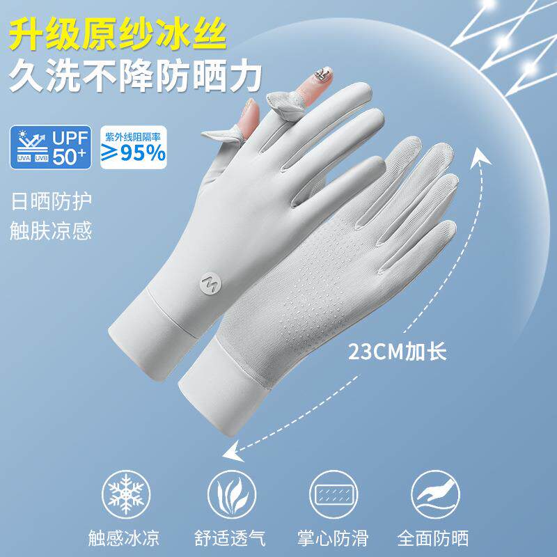 夏季防晒手套女士冰丝骑行薄款防滑透气户外防紫外线露指夏天开车