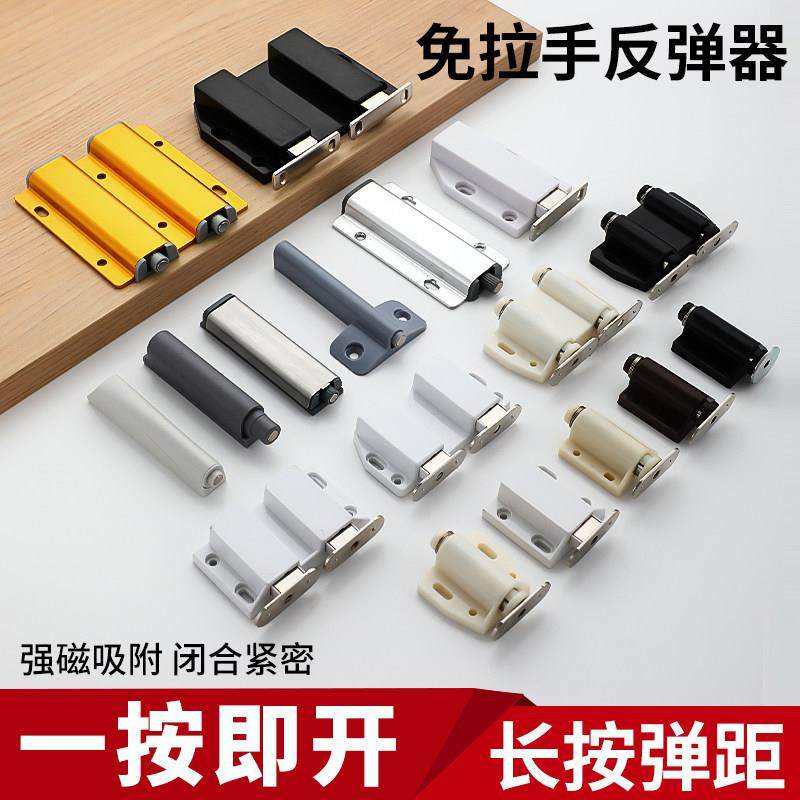 免拉手按压式合金反弹器整体橱柜门隐形自弹器强磁吸碰珠开 关门,基础建材,按弹器/反弹器,淘宝优惠券,粉丝福利购,淘宝优惠卷