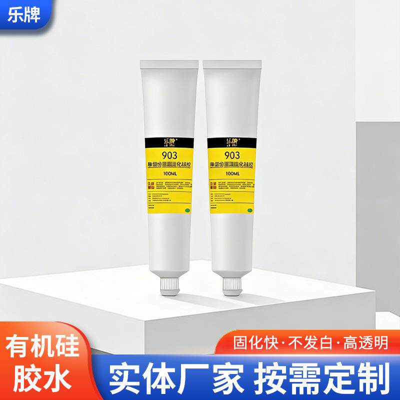 单组份903硅橡胶防水耐高温密封胶硅酮胶塑料金属发动机硅胶胶水
