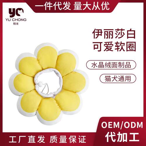 宠物伊丽莎白圈猫咪宠物咬圈防防舔项猫头套软布项育圈绝用品