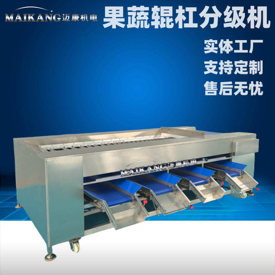 现货果冻橙辊杠分级机 毛桃大小分级设备 大型水蜜桃分级流水线