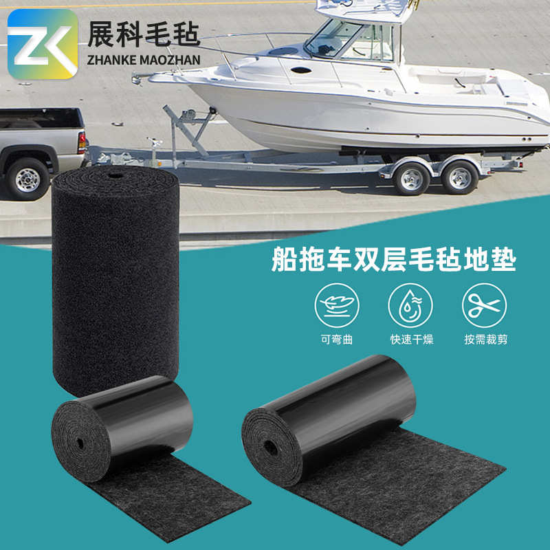 拖船双层地垫 户外聚酯游艇拖车地垫船拖车喷气滑雪坡垫毛毡垫