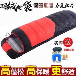 度成人法兰绒10度冬季室内露营零下睡袋女睡袋加厚大人户外30