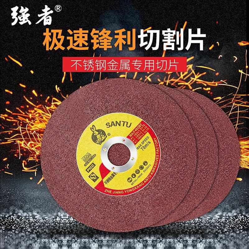强者砂轮切割片锯片角磨机木工打磨光片抛光金属不锈钢100砂轮片*