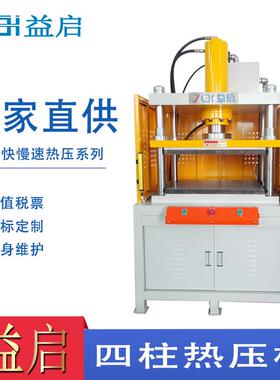 厂家10t20t热压成型油压机液压快速贴合机大台面温控压合设备