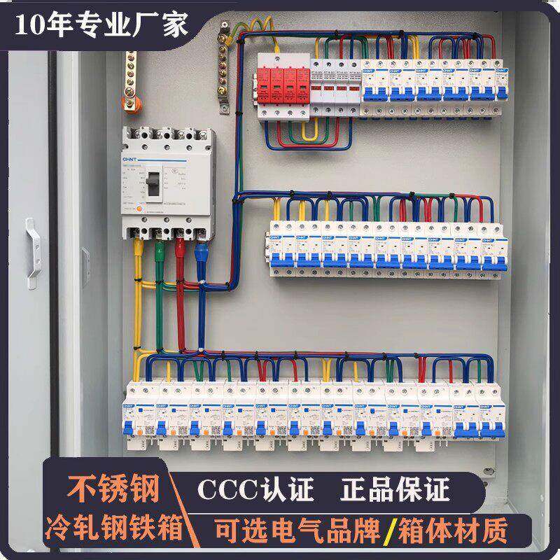 定做低压成套配电箱家用三相四线照明控制柜电源箱工地一二三级箱