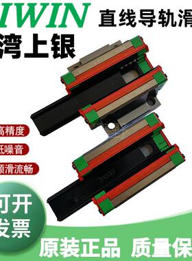 HGH45CA台湾上银HIWIN滑块HGH45CAZAC直线导轨HGH45CAZ0C ZBC滑轨