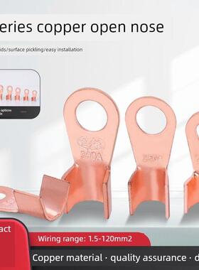 OT铜鼻子3-1000A 开口鼻国标A级B级 紫铜接线端子电线冷压线鼻子