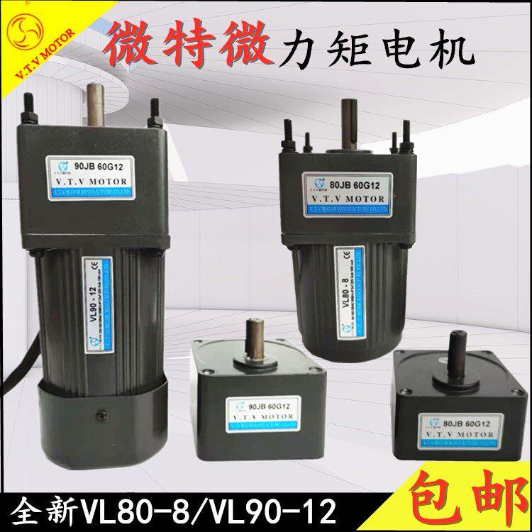 VTV力矩电机VL80-8F/80JB60G12绗绣马达VL90-12/90JB60G12可堵转