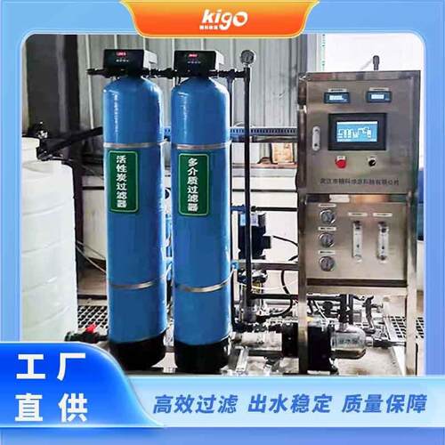 去离子水设备0.5吨1吨食品饮料果汁用纯水设备高效净水过滤系统