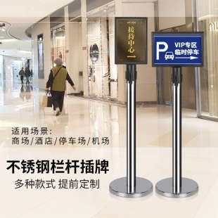 不锈钢一米线栏杆插牌 加厚排队告示牌A3A4横竖向指示牌加重底座