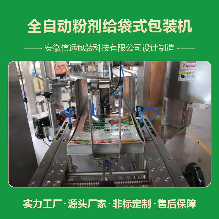 给袋式粉末包装机全自动旋转式奶粉淀粉食品添加剂灌装机
