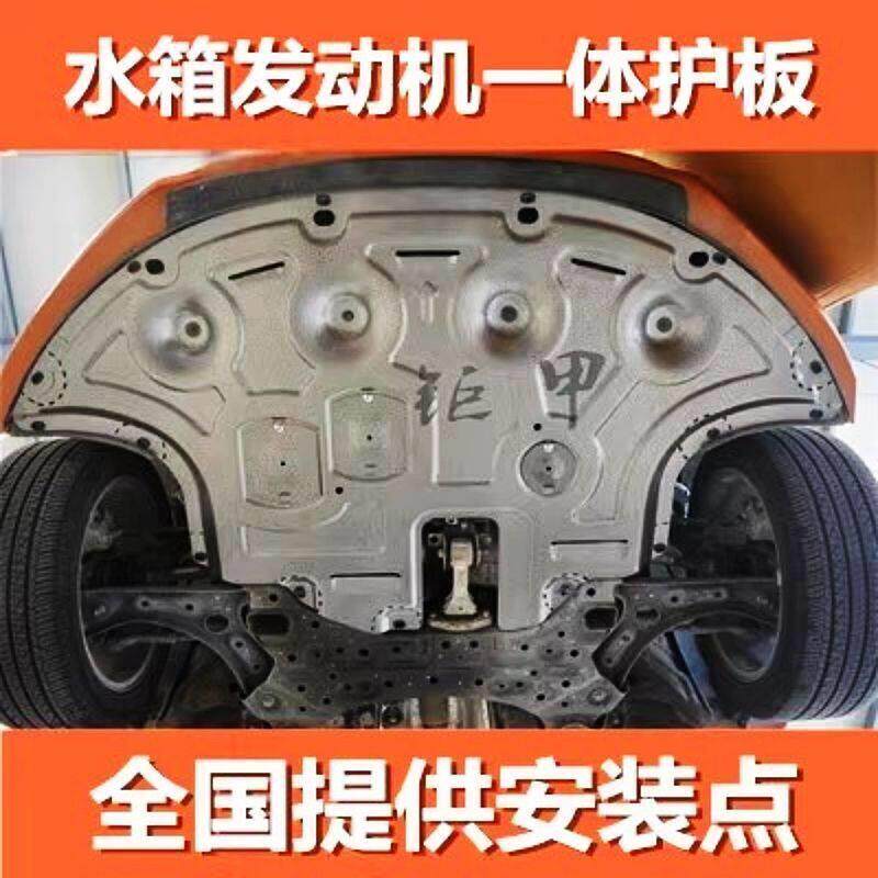 KIA塞图斯引擎下护板专用汽车改装赛图斯底盘装甲底板