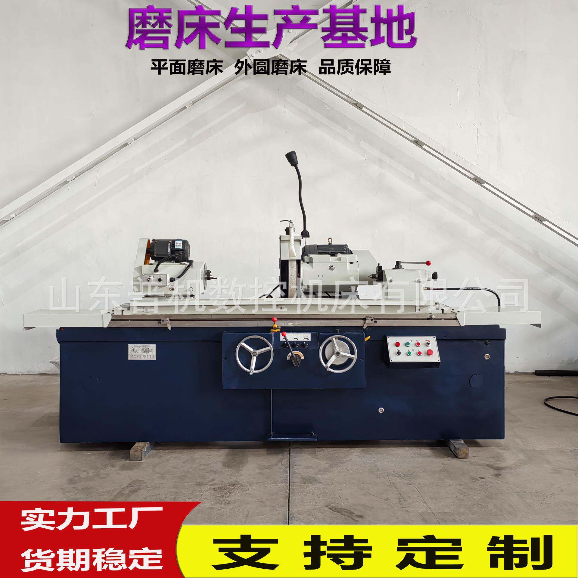 实体厂家供应M12*1米能外圆磨床磨销行程1米直径20外圆磨床