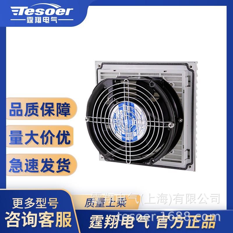 TX9984.300 通风过滤网过滤器防水防尘机柜配电柜轴流风机百叶窗