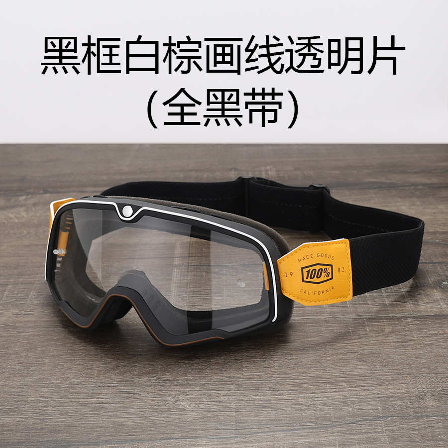 骑行复古头盔护目镜可巡航半哈雷戴眼镜风镜近视盔骑士防风摩托车