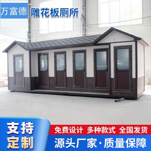 户外流动环保公厕公共洗手间工地淋浴房卫生间景区环保移动厕所