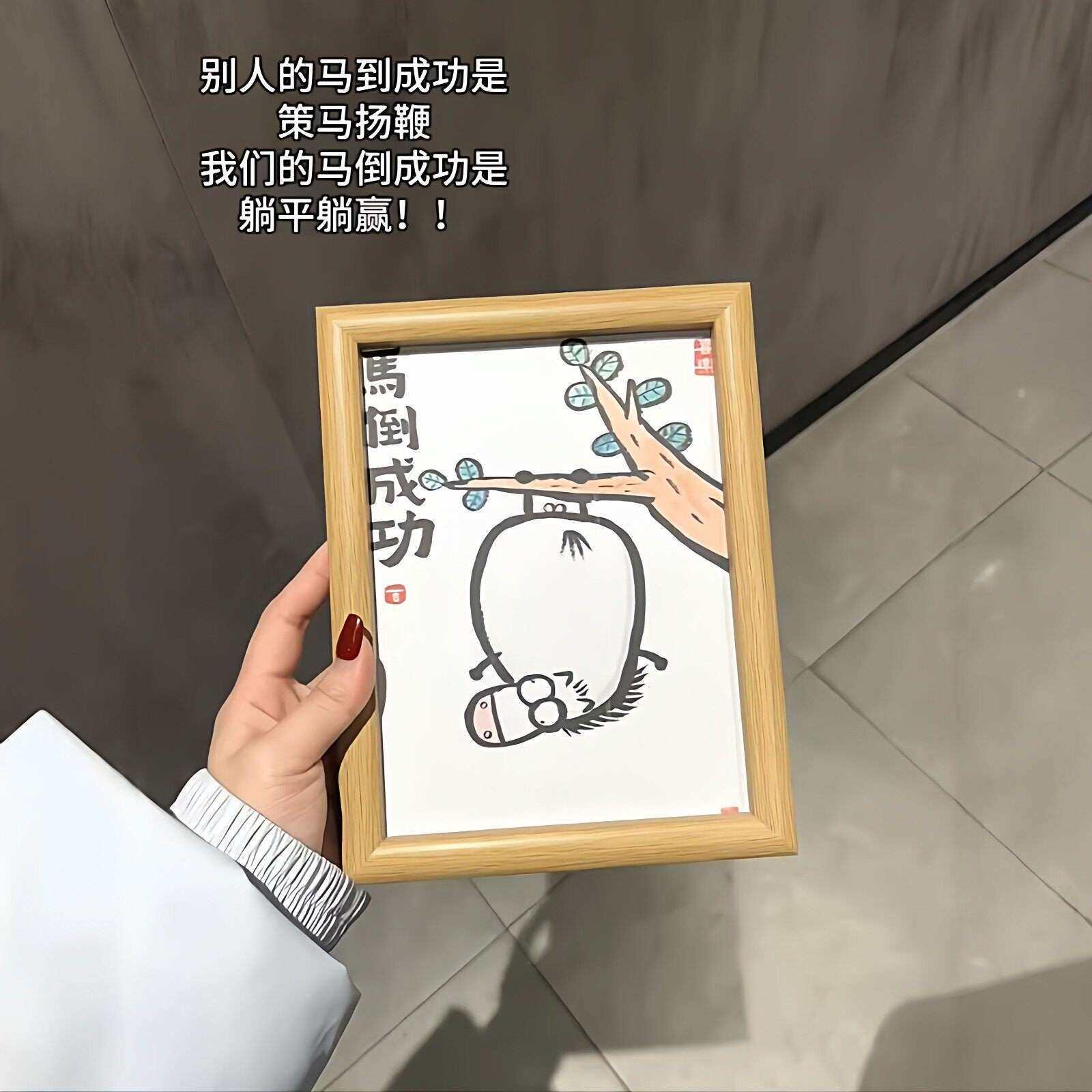 马倒成功相框摆件马年礼物送同事办公室桌面搞笑倒挂马装饰画摆台