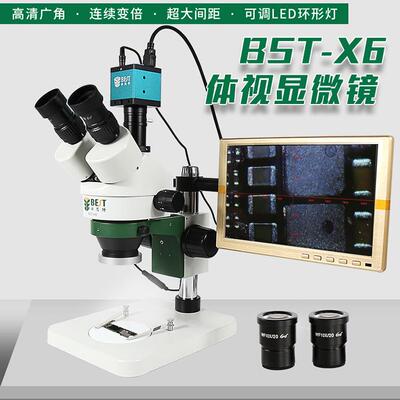 7-45X倍连续变倍双目体视显镜微镜USB微生物数码视频电子显微镜