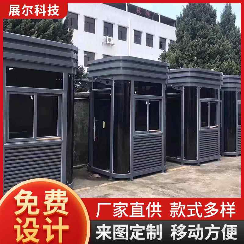 钢结构岗亭移动岗亭保安亭户外阳光房门卫值班活动板房成品厂家