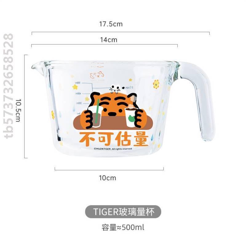 计量带玻璃食品级厨房大容量量杯杯毫升烘培刻度耐高温打蛋家用水
