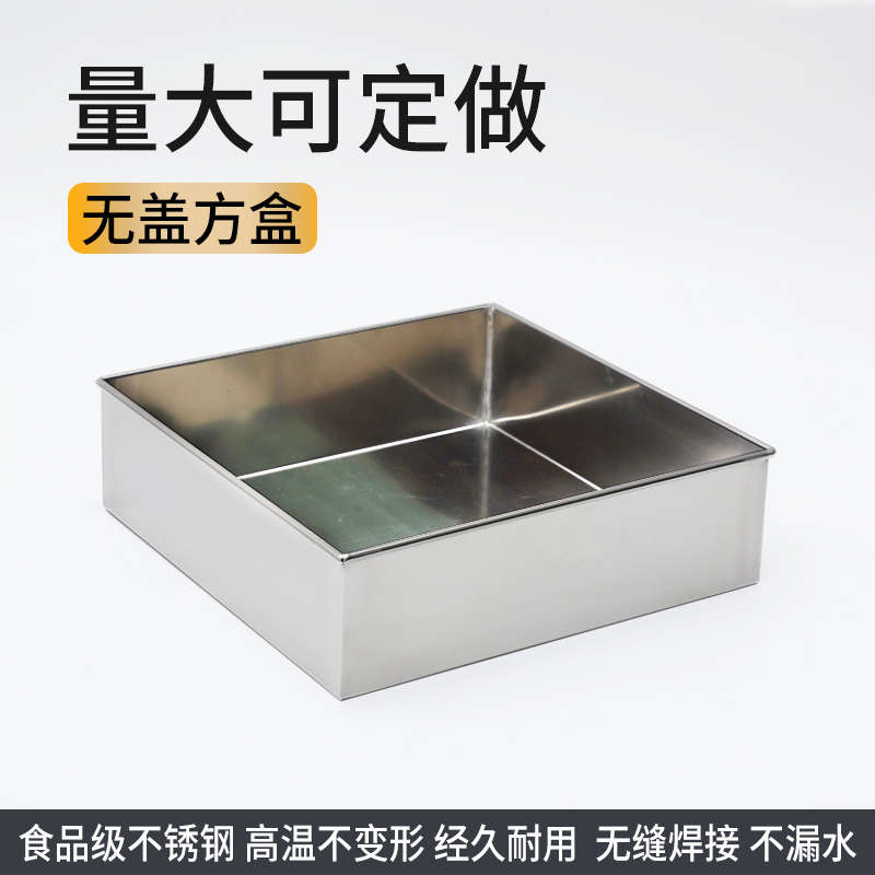 不锈钢方盒长方形方盒子正方形托盘304方盆展示托盘金属点心盘子图片