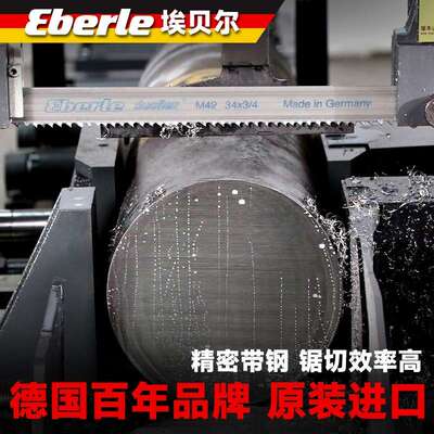 德国埃贝尔eberle 双金属带锯条3505锯床锯条锯带高速钢合金锯条