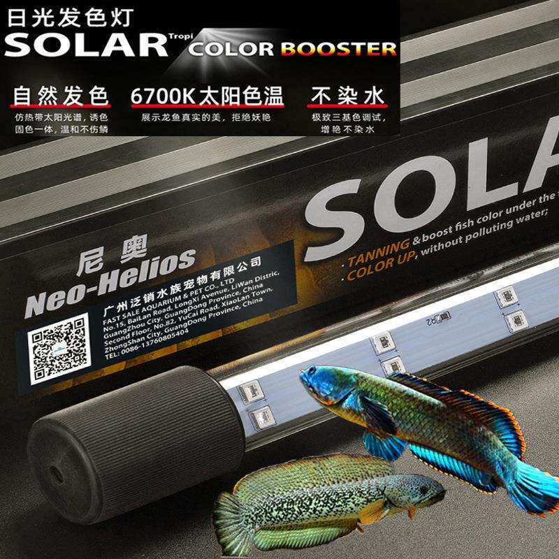 尼奥SOLAR日光发色灯雷龙鱼专用灯潜水灯LED鱼缸灯金鱼增艳增色灯