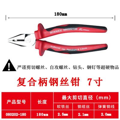 原装国业牌进口多功工级超省德力钢克丝钳老虎钳丝8断线钳拉丝钳