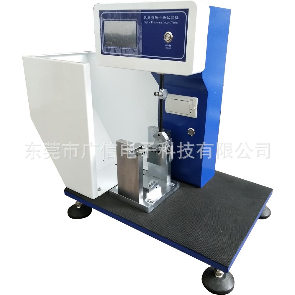 简支梁冲击试验机,塑料冲击试验机,工程塑料行业专用仪器