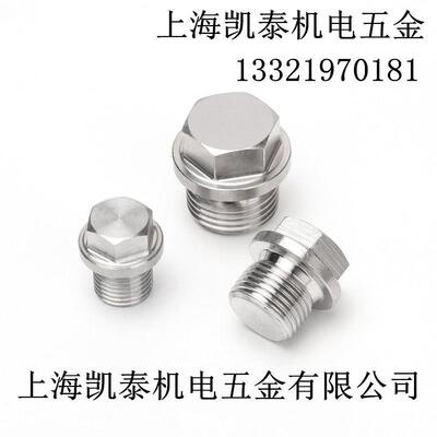 304不锈钢外六角带边堵头 M10X1-M20X1.5 闷头 实心法兰面油塞