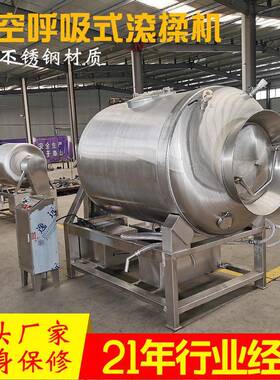 机商用鸡叉空滚揉 真鸡翅腌制设备 不锈GRJ钢600L肉骨类真空滚揉