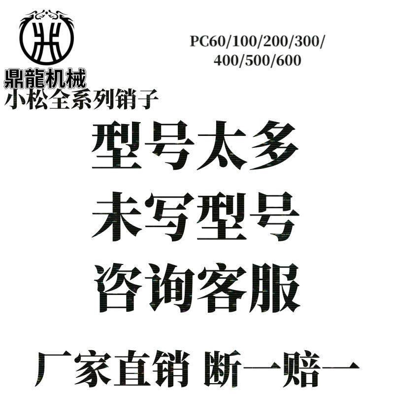 挖掘机斗齿PC100柳工907908玉柴60/85山河智能70锻造锰钢机械图片